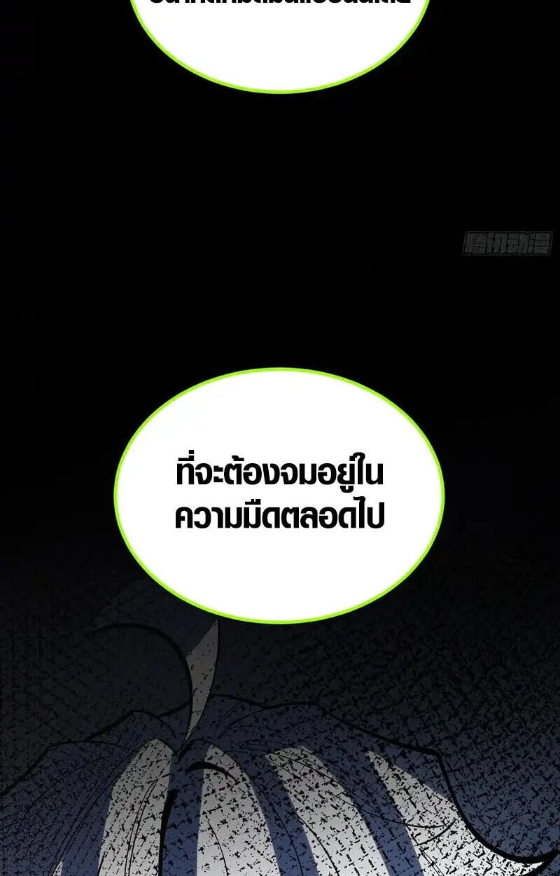 Full-Time Awakening ตื่นพลังไร้ขีดจำกัด ตอนที่ 46 page 39