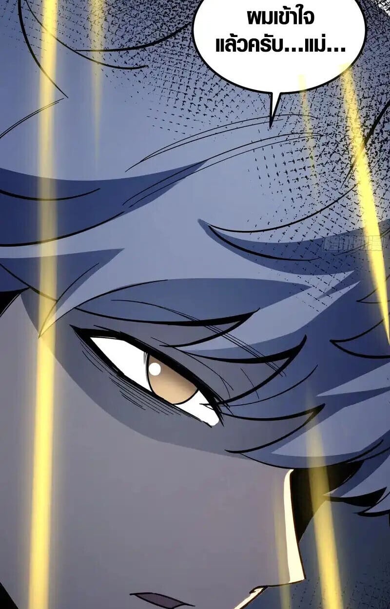 Full-Time Awakening ตื่นพลังไร้ขีดจำกัด ตอนที่ 46 page 44