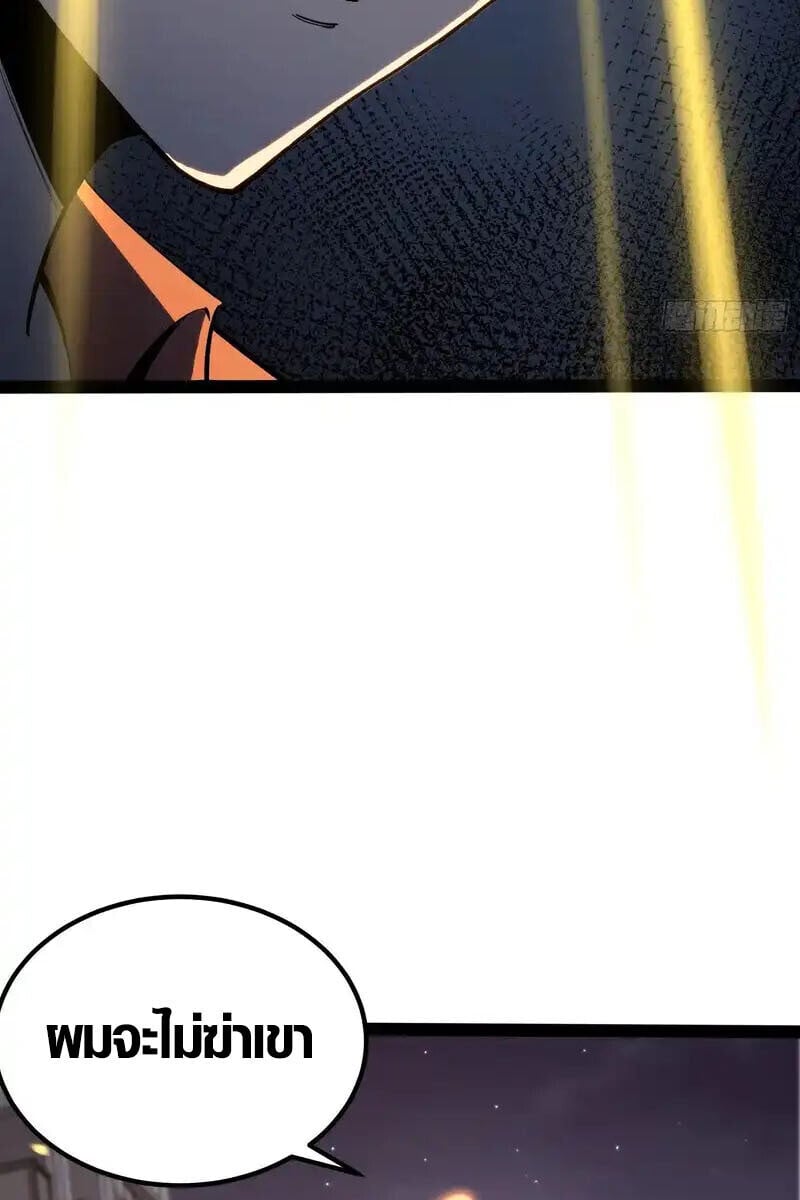 Full-Time Awakening ตื่นพลังไร้ขีดจำกัด ตอนที่ 46 page 45