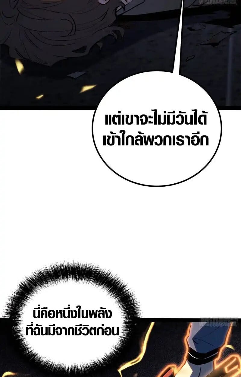 Full-Time Awakening ตื่นพลังไร้ขีดจำกัด ตอนที่ 46 page 47