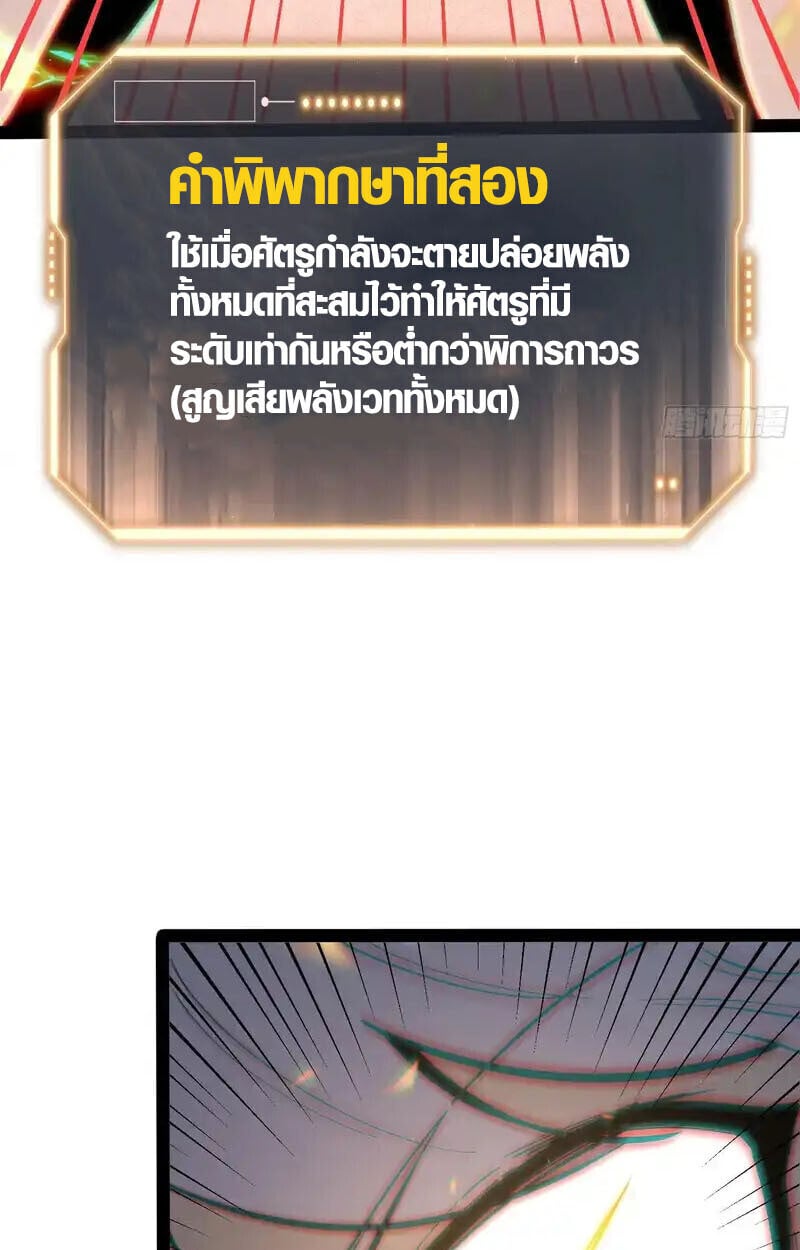 Full-Time Awakening ตื่นพลังไร้ขีดจำกัด ตอนที่ 46 page 50