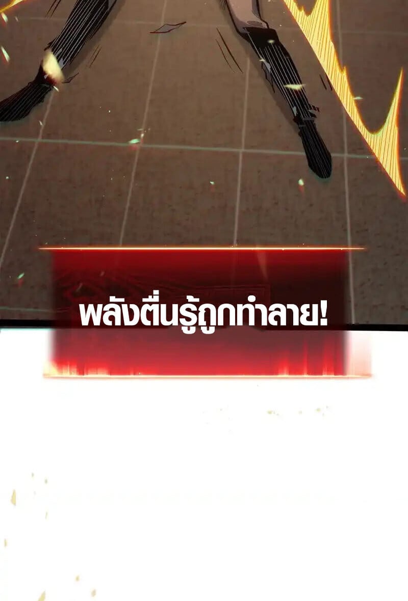 Full-Time Awakening ตื่นพลังไร้ขีดจำกัด ตอนที่ 46 page 53