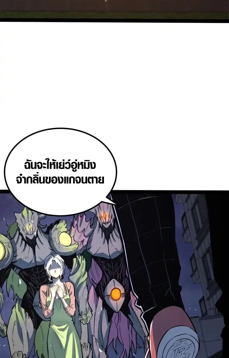 Full-Time Awakening ตื่นพลังไร้ขีดจำกัด ตอนที่ 46 page 57