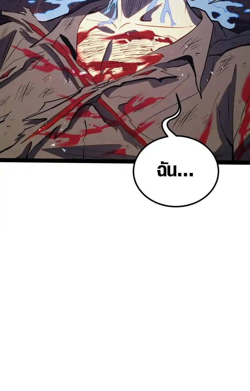 Full-Time Awakening ตื่นพลังไร้ขีดจำกัด ตอนที่ 46 page 61