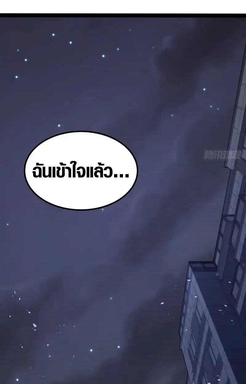 Full-Time Awakening ตื่นพลังไร้ขีดจำกัด ตอนที่ 46 page 62