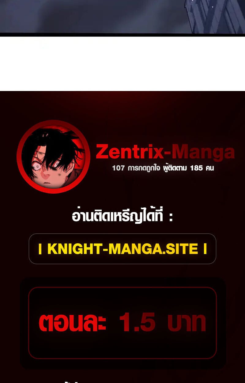 Full-Time Awakening ตื่นพลังไร้ขีดจำกัด ตอนที่ 46 page 63