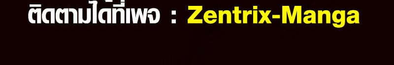 Full-Time Awakening ตื่นพลังไร้ขีดจำกัด ตอนที่ 46 page 64