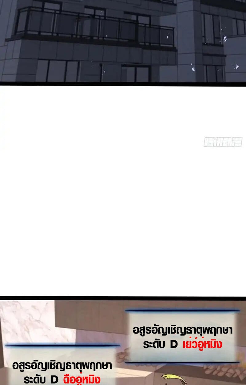 Full-Time Awakening ตื่นพลังไร้ขีดจำกัด ตอนที่ 47 page 5