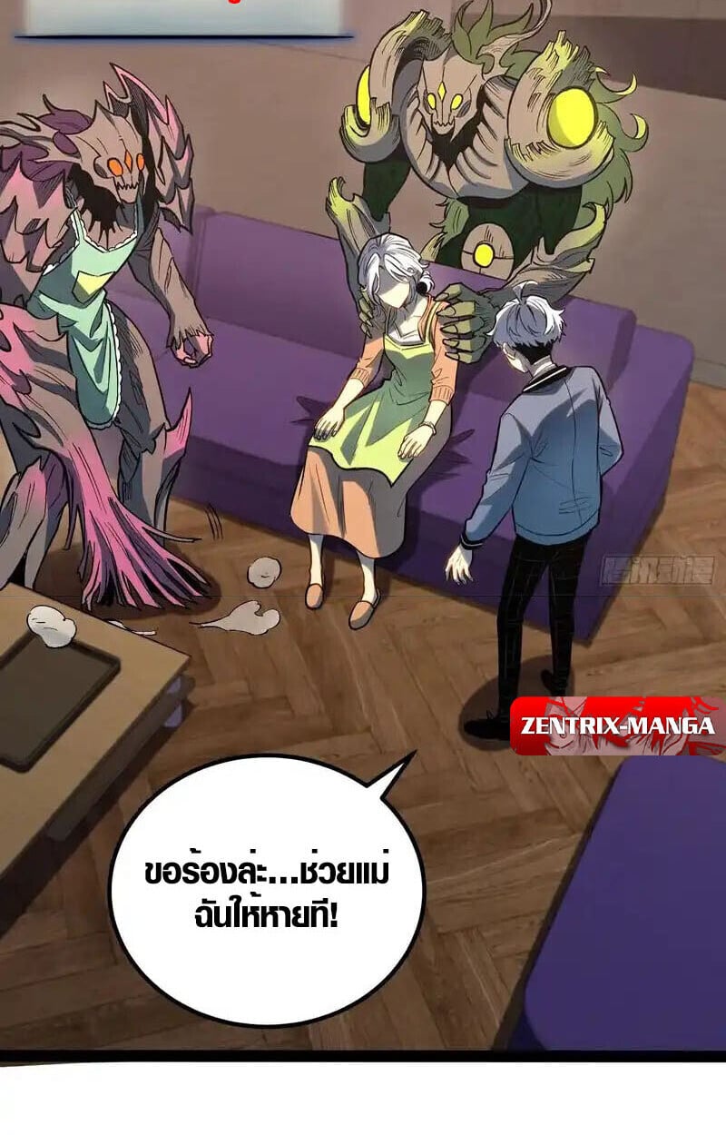 Full-Time Awakening ตื่นพลังไร้ขีดจำกัด ตอนที่ 47 page 6