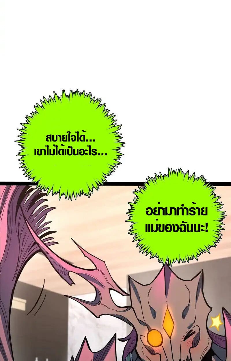 Full-Time Awakening ตื่นพลังไร้ขีดจำกัด ตอนที่ 47 page 7