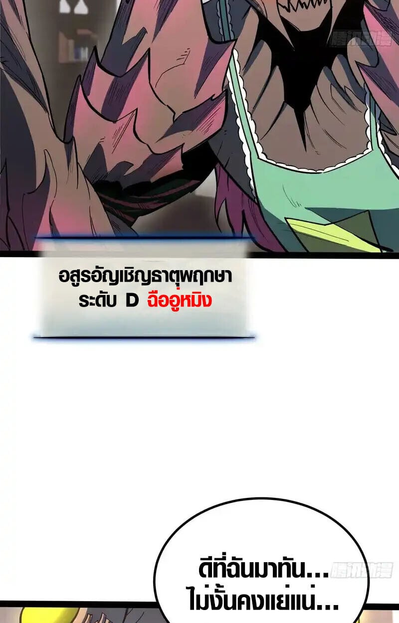 Full-Time Awakening ตื่นพลังไร้ขีดจำกัด ตอนที่ 47 page 8