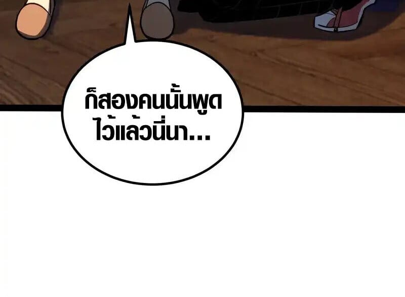 Full-Time Awakening ตื่นพลังไร้ขีดจำกัด ตอนที่ 47 page 10
