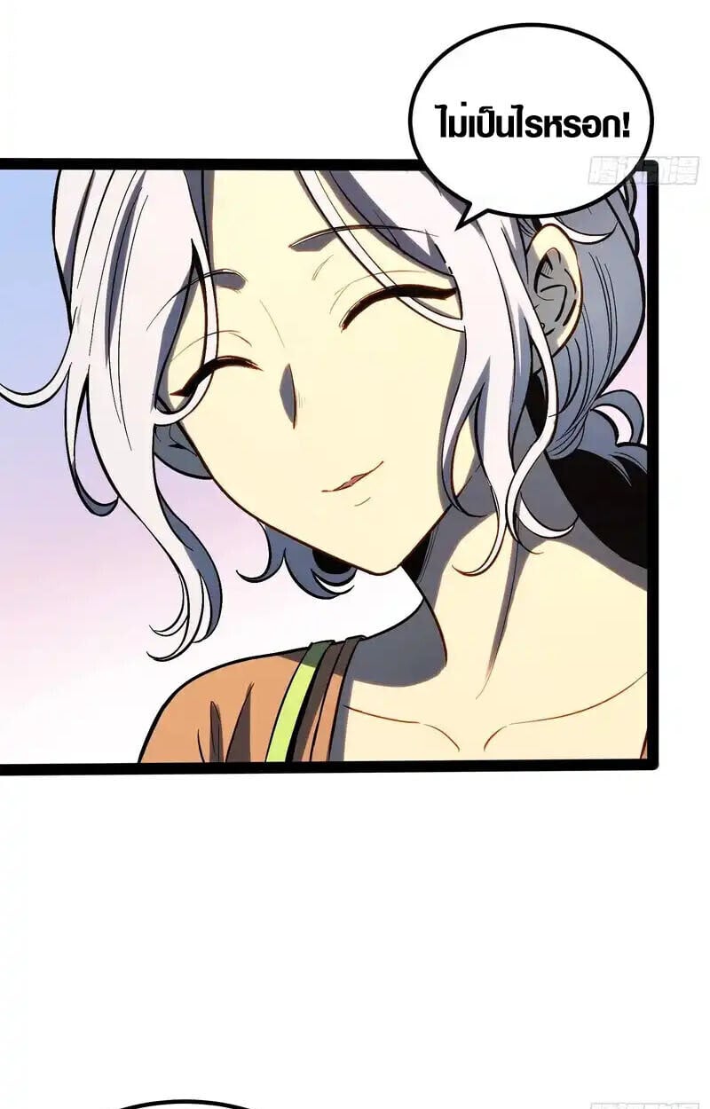 Full-Time Awakening ตื่นพลังไร้ขีดจำกัด ตอนที่ 47 page 11