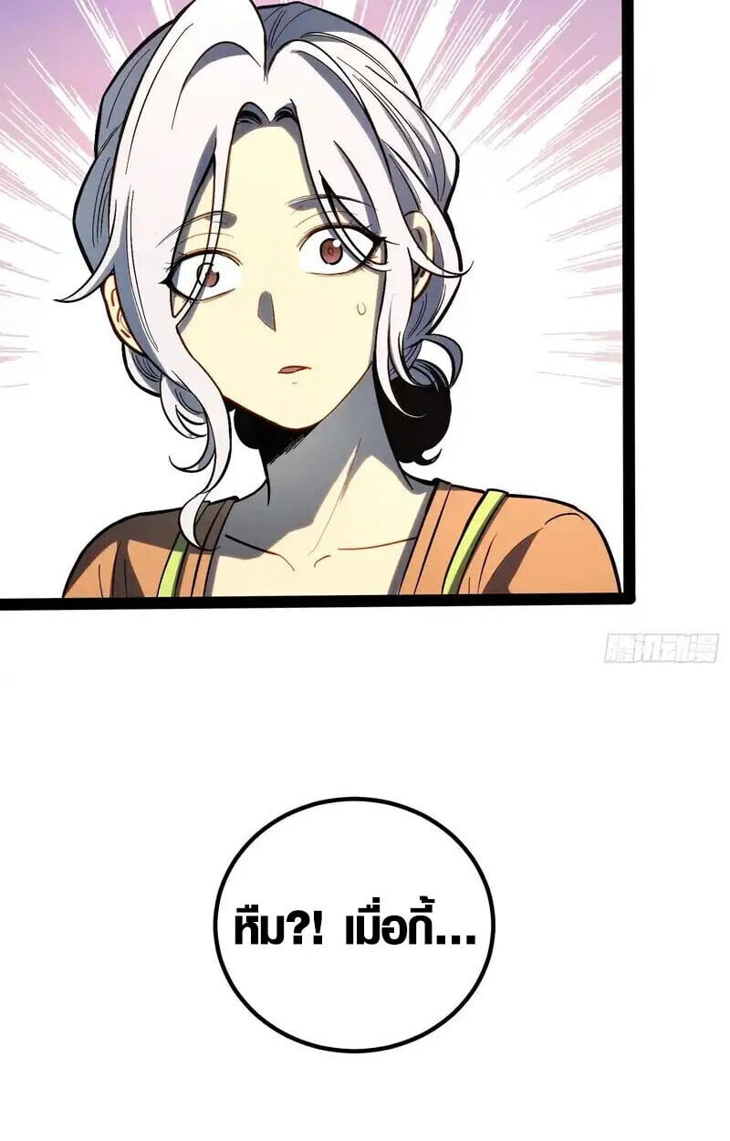 Full-Time Awakening ตื่นพลังไร้ขีดจำกัด ตอนที่ 47 page 14