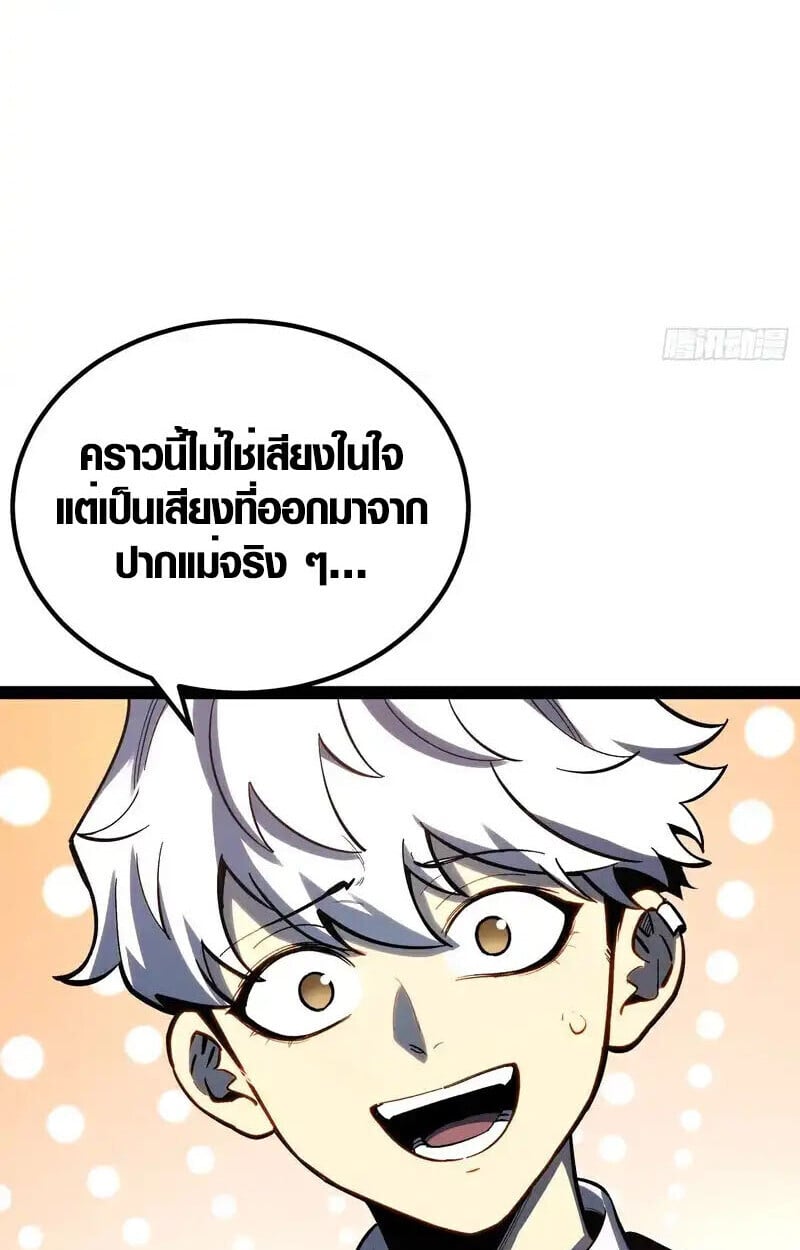 Full-Time Awakening ตื่นพลังไร้ขีดจำกัด ตอนที่ 47 page 16
