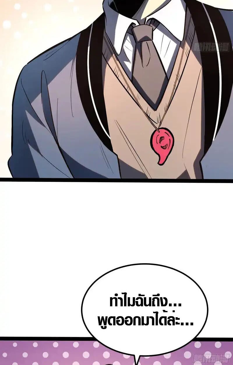 Full-Time Awakening ตื่นพลังไร้ขีดจำกัด ตอนที่ 47 page 17