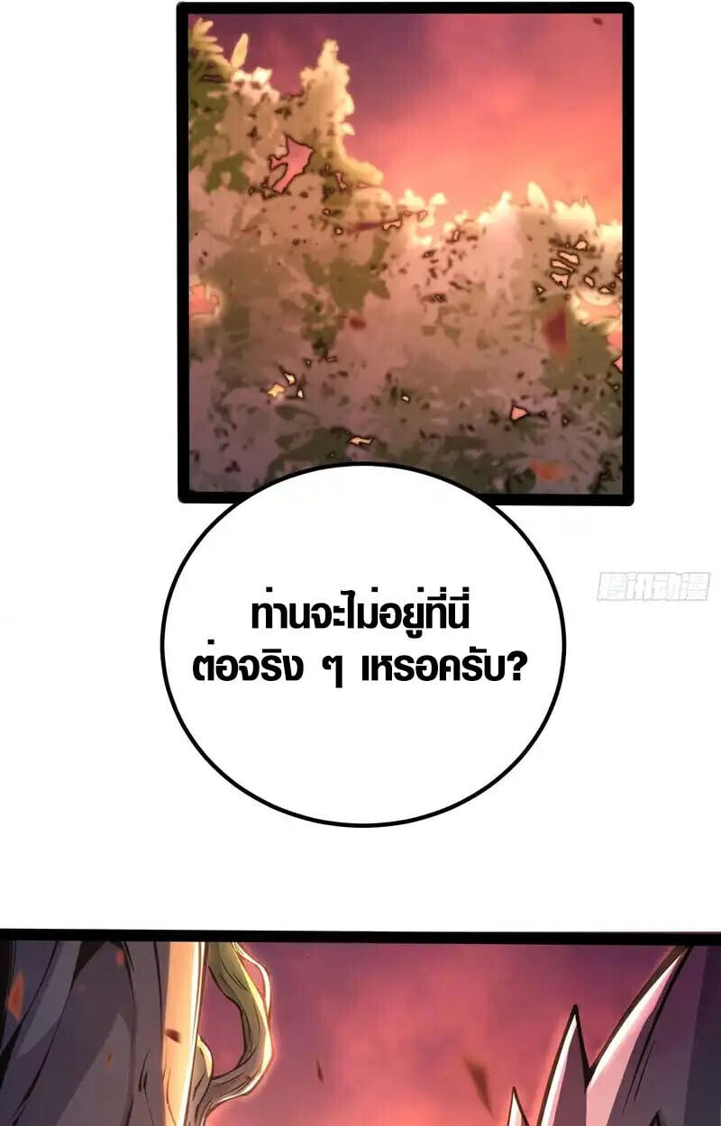 Full-Time Awakening ตื่นพลังไร้ขีดจำกัด ตอนที่ 47 page 21