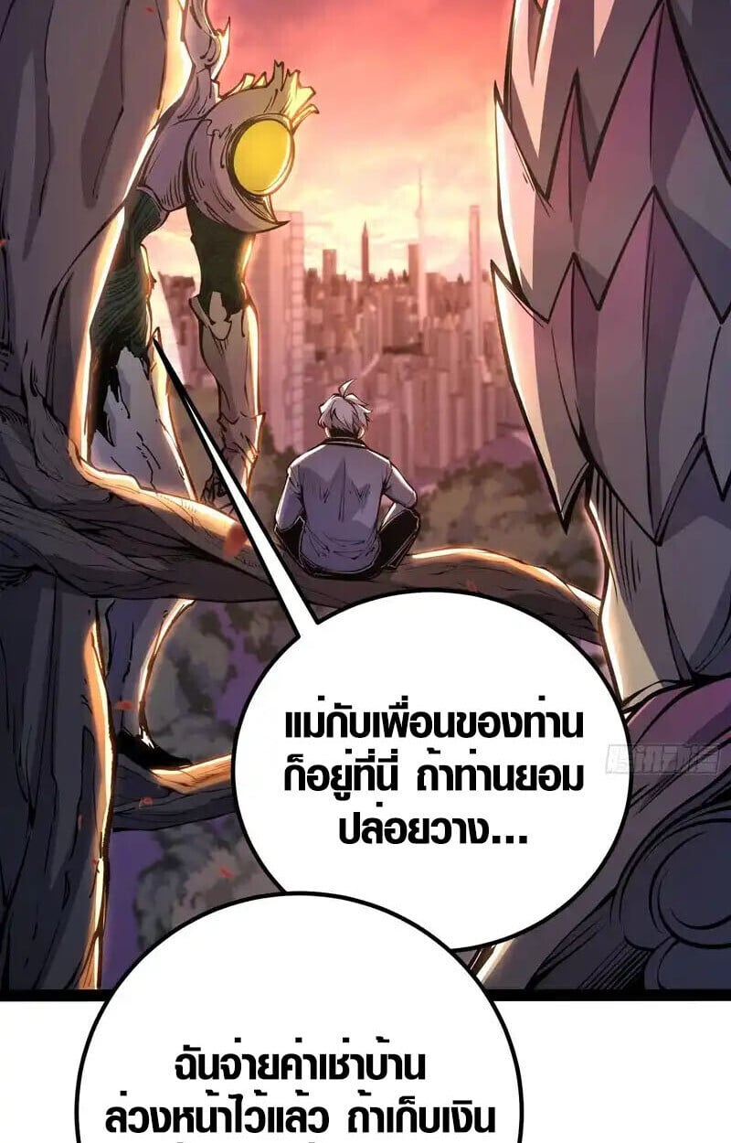 Full-Time Awakening ตื่นพลังไร้ขีดจำกัด ตอนที่ 47 page 22