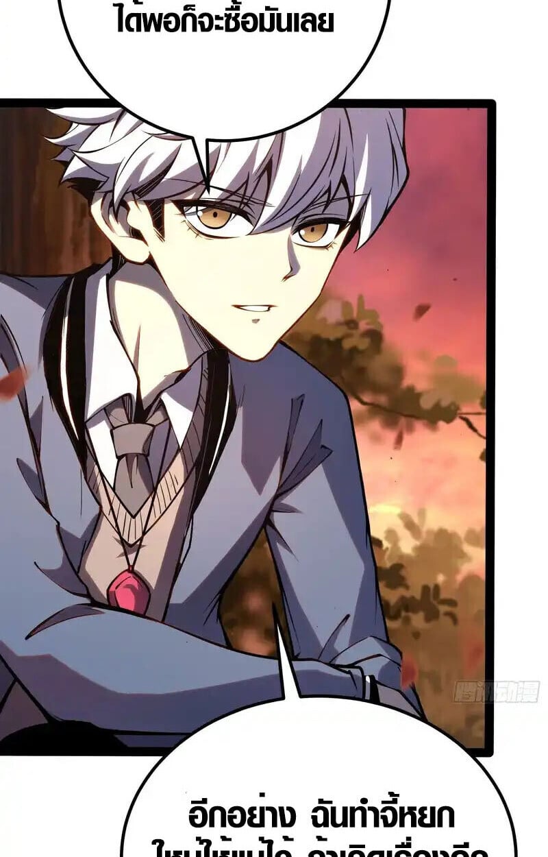 Full-Time Awakening ตื่นพลังไร้ขีดจำกัด ตอนที่ 47 page 23