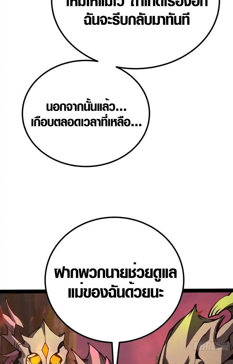 Full-Time Awakening ตื่นพลังไร้ขีดจำกัด ตอนที่ 47 page 24
