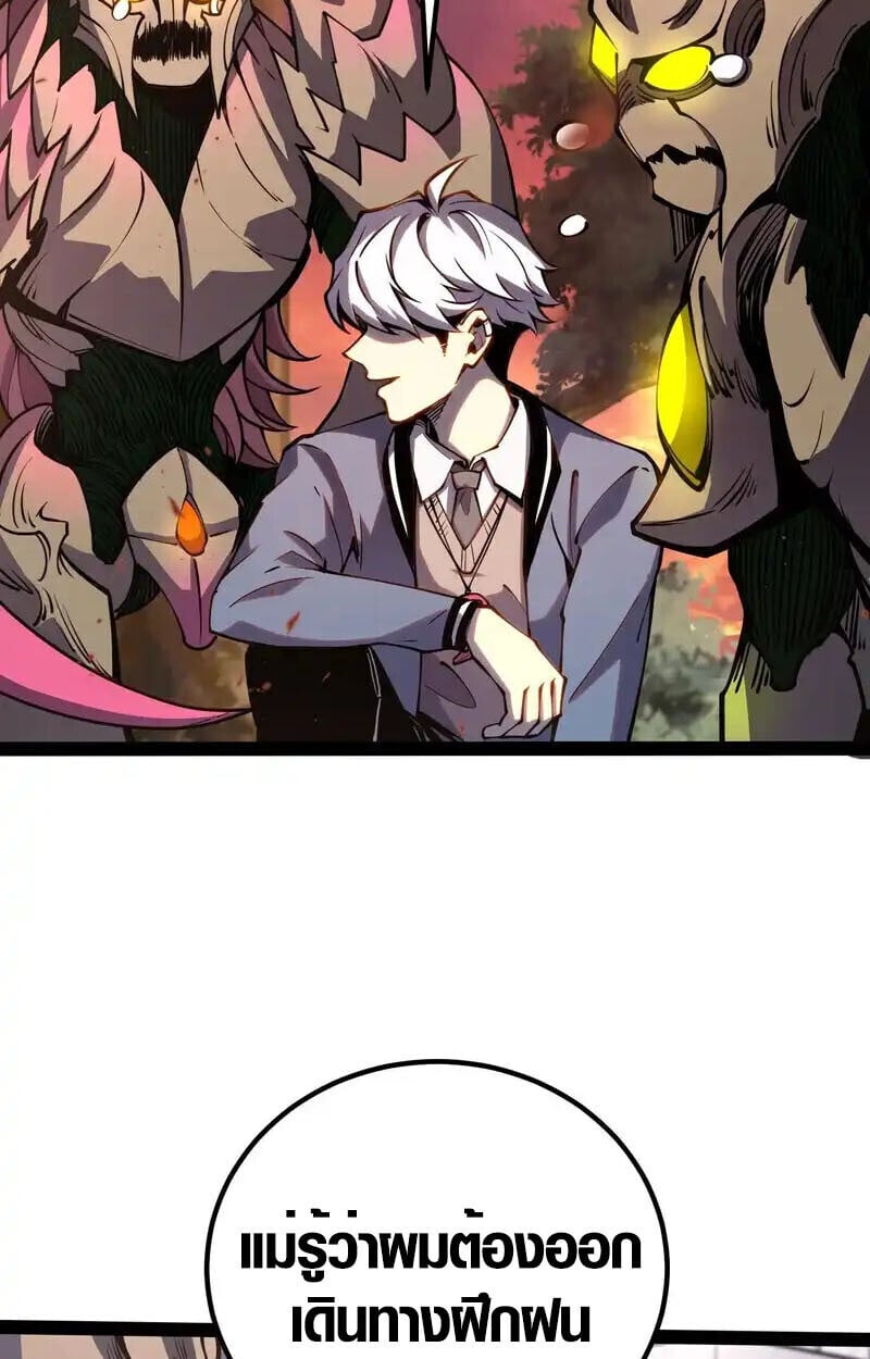 Full-Time Awakening ตื่นพลังไร้ขีดจำกัด ตอนที่ 47 page 25