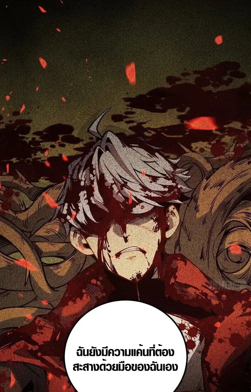 Full-Time Awakening ตื่นพลังไร้ขีดจำกัด ตอนที่ 47 page 29