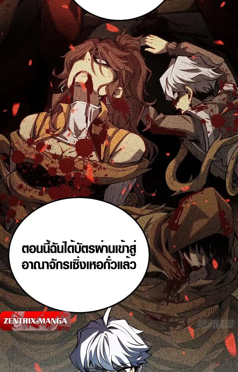Full-Time Awakening ตื่นพลังไร้ขีดจำกัด ตอนที่ 47 page 30