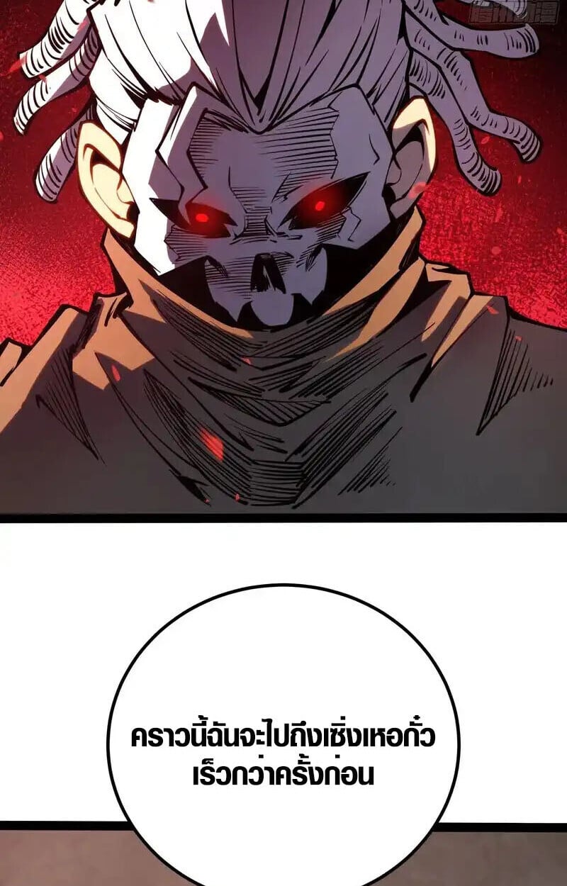 Full-Time Awakening ตื่นพลังไร้ขีดจำกัด ตอนที่ 47 page 32