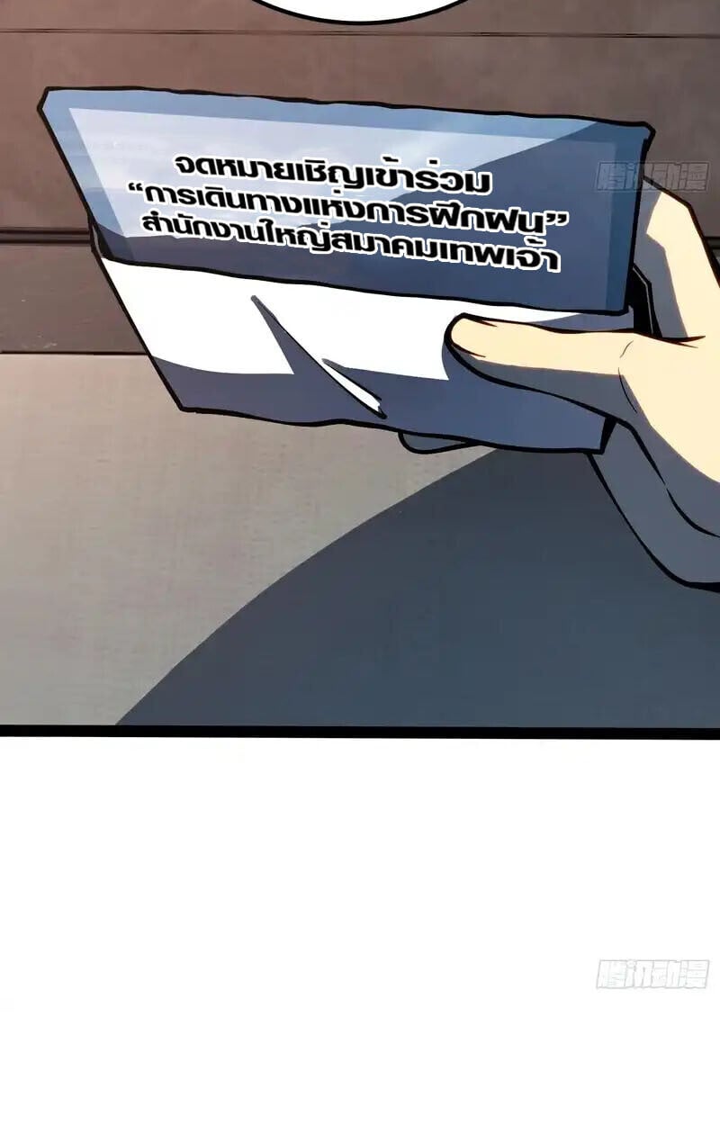 Full-Time Awakening ตื่นพลังไร้ขีดจำกัด ตอนที่ 47 page 33