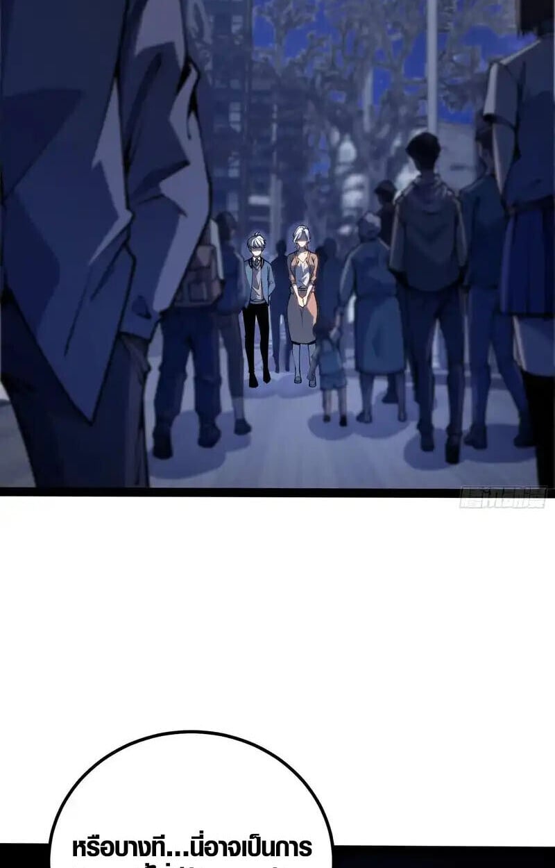 Full-Time Awakening ตื่นพลังไร้ขีดจำกัด ตอนที่ 47 page 35