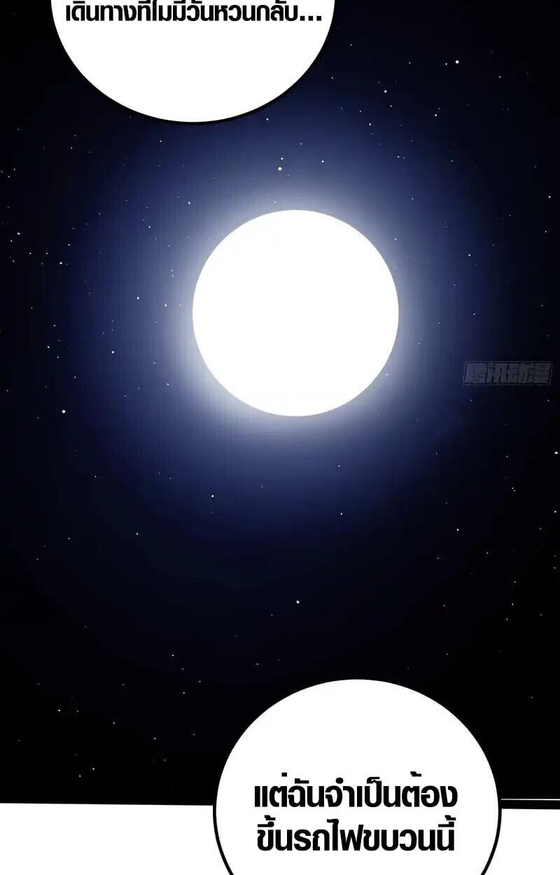 Full-Time Awakening ตื่นพลังไร้ขีดจำกัด ตอนที่ 47 page 36