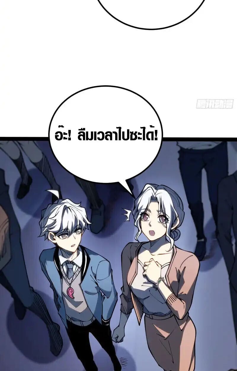 Full-Time Awakening ตื่นพลังไร้ขีดจำกัด ตอนที่ 47 page 37