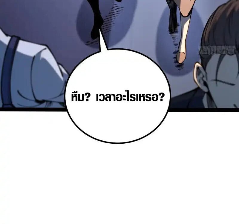 Full-Time Awakening ตื่นพลังไร้ขีดจำกัด ตอนที่ 47 page 38