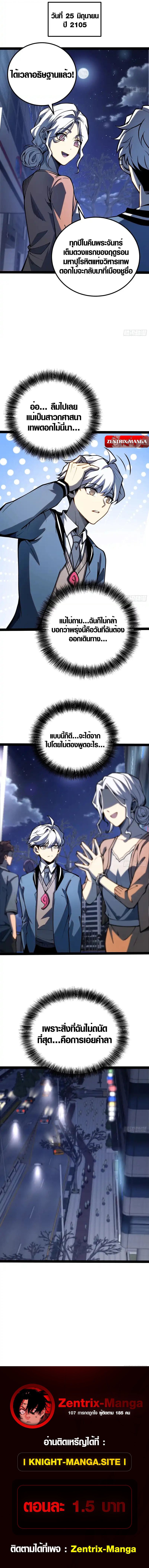 Full-Time Awakening ตื่นพลังไร้ขีดจำกัด ตอนที่ 47 page 39