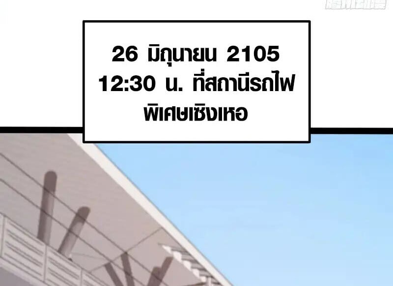 Full-Time Awakening ตื่นพลังไร้ขีดจำกัด ตอนที่ 48 page 10