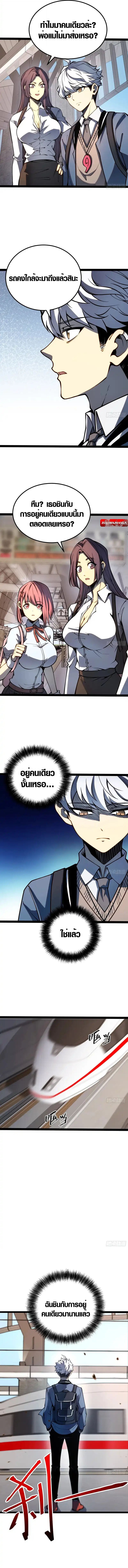 Full-Time Awakening ตื่นพลังไร้ขีดจำกัด ตอนที่ 48 page 12