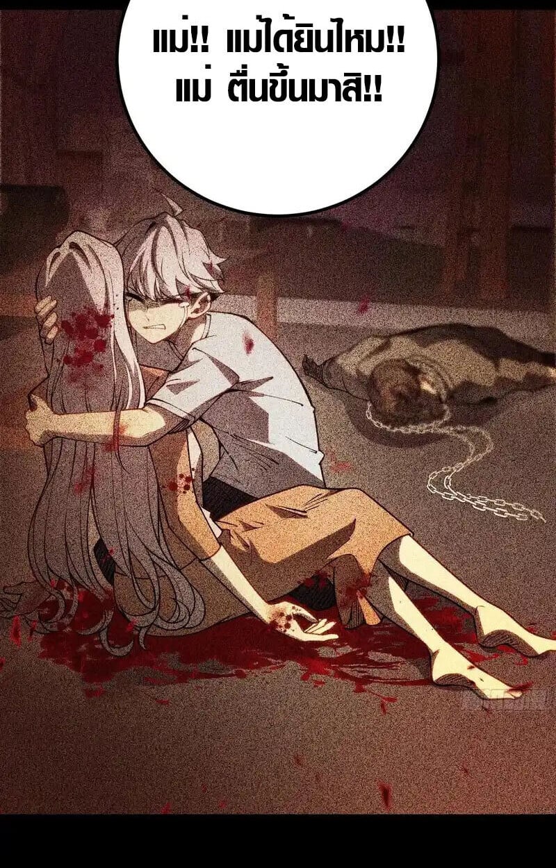 Full-Time Awakening ตื่นพลังไร้ขีดจำกัด ตอนที่ 48 page 14