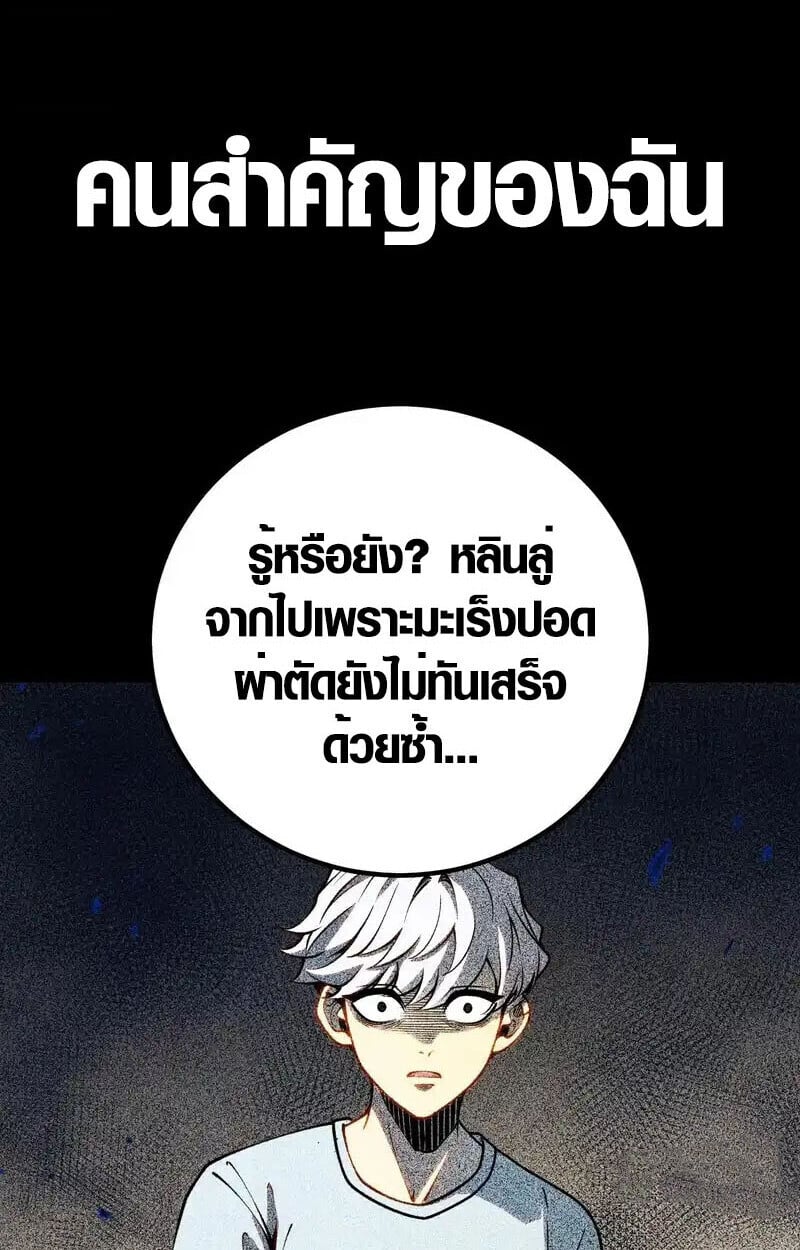 Full-Time Awakening ตื่นพลังไร้ขีดจำกัด ตอนที่ 48 page 15