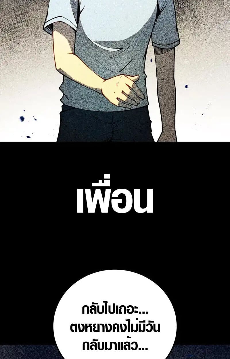 Full-Time Awakening ตื่นพลังไร้ขีดจำกัด ตอนที่ 48 page 16