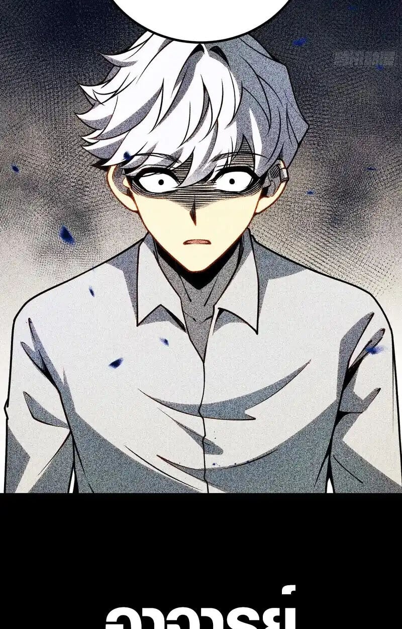 Full-Time Awakening ตื่นพลังไร้ขีดจำกัด ตอนที่ 48 page 17