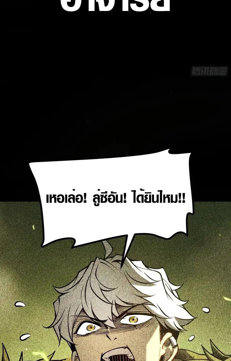 Full-Time Awakening ตื่นพลังไร้ขีดจำกัด ตอนที่ 48 page 18