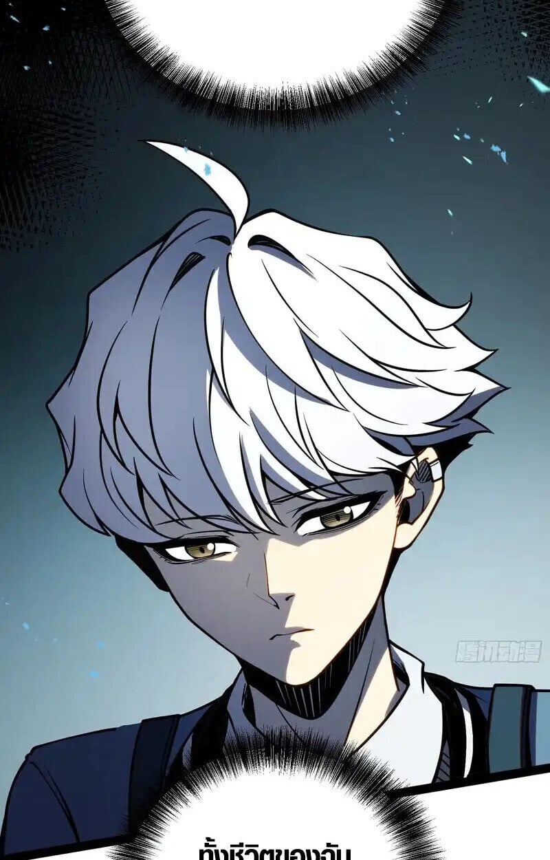 Full-Time Awakening ตื่นพลังไร้ขีดจำกัด ตอนที่ 48 page 20