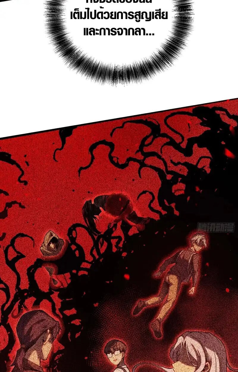 Full-Time Awakening ตื่นพลังไร้ขีดจำกัด ตอนที่ 48 page 21