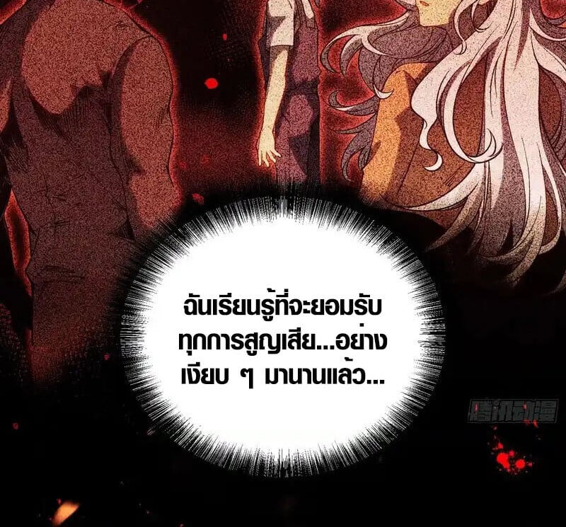 Full-Time Awakening ตื่นพลังไร้ขีดจำกัด ตอนที่ 48 page 22