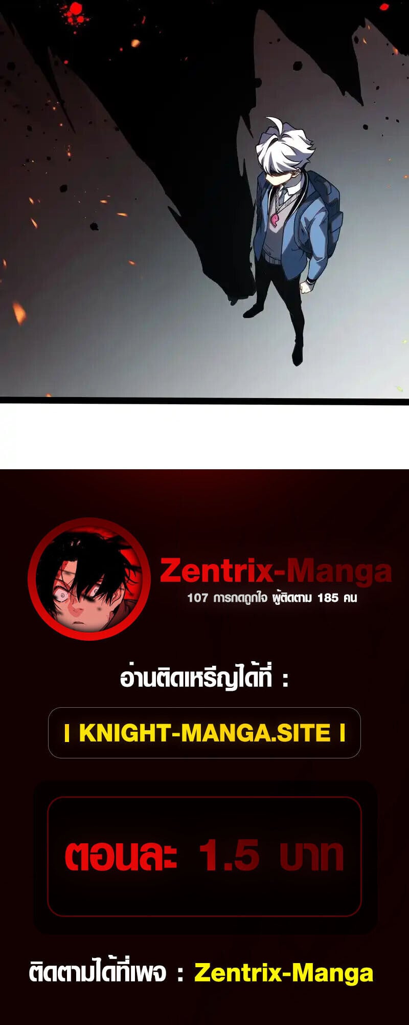 Full-Time Awakening ตื่นพลังไร้ขีดจำกัด ตอนที่ 48 page 23