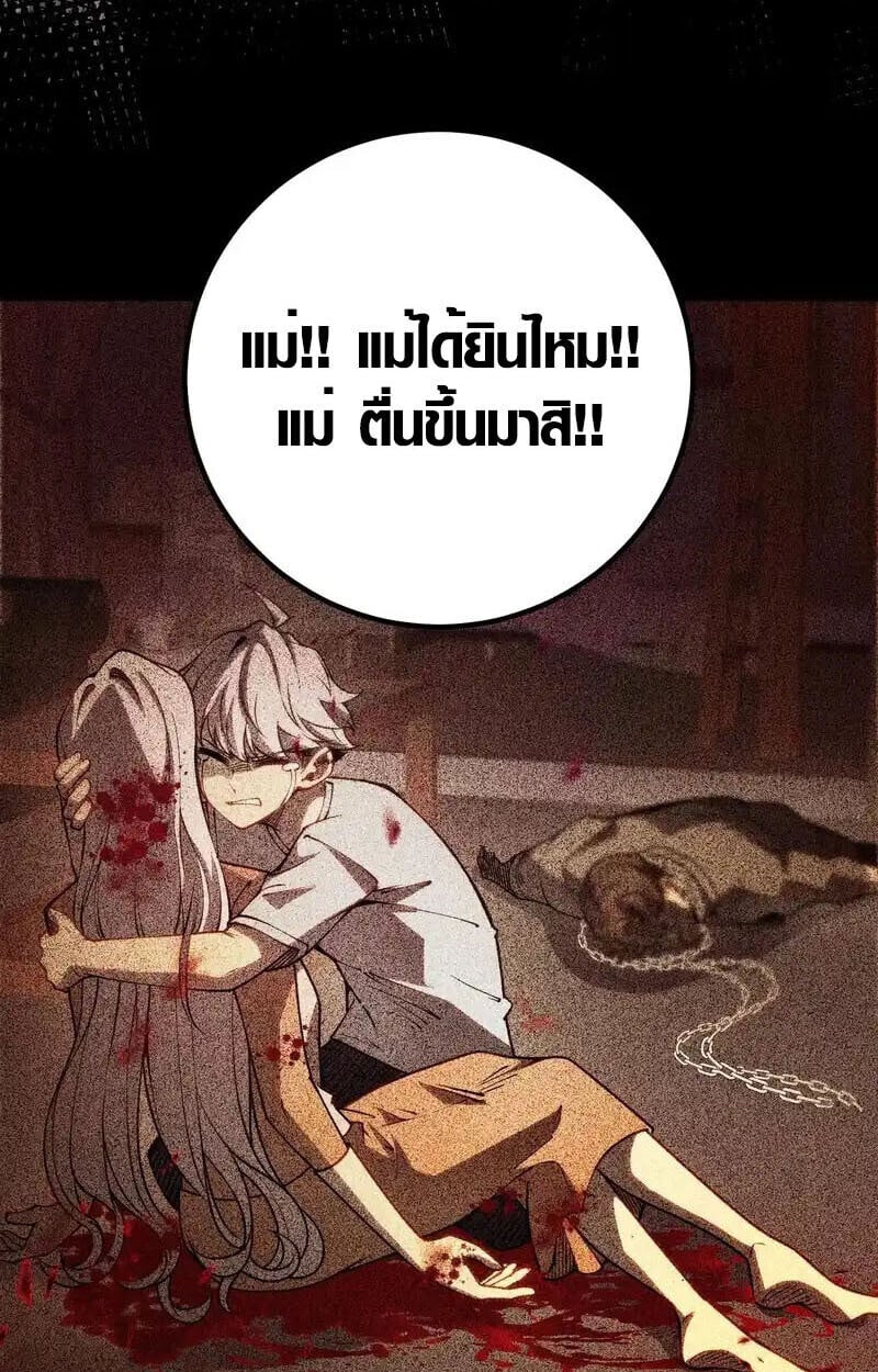 Full-Time Awakening ตื่นพลังไร้ขีดจำกัด ตอนที่ 49 page 4