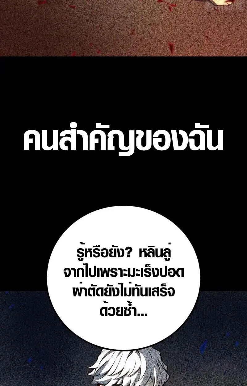 Full-Time Awakening ตื่นพลังไร้ขีดจำกัด ตอนที่ 49 page 5