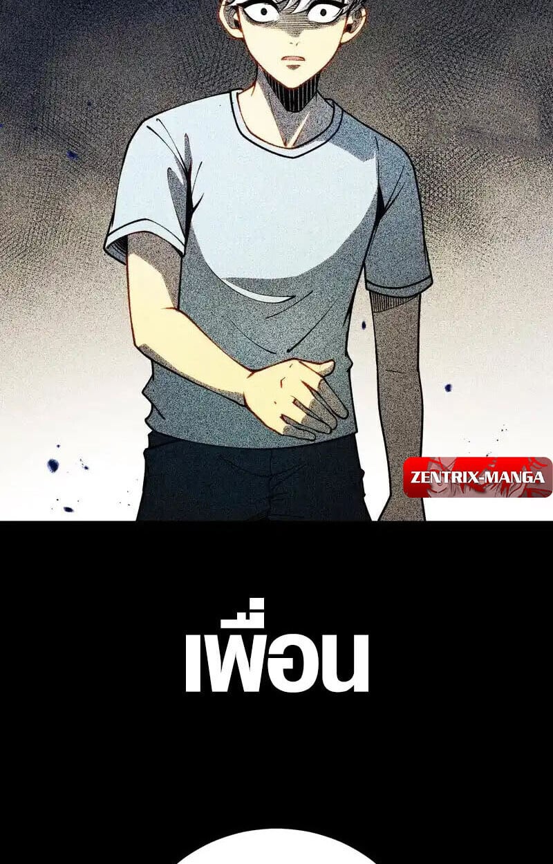 Full-Time Awakening ตื่นพลังไร้ขีดจำกัด ตอนที่ 49 page 6