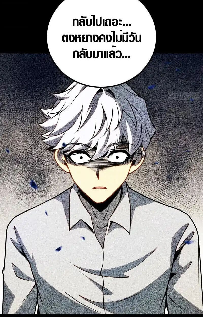 Full-Time Awakening ตื่นพลังไร้ขีดจำกัด ตอนที่ 49 page 7
