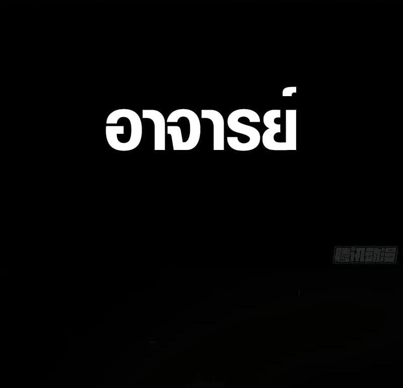 Full-Time Awakening ตื่นพลังไร้ขีดจำกัด ตอนที่ 49 page 8